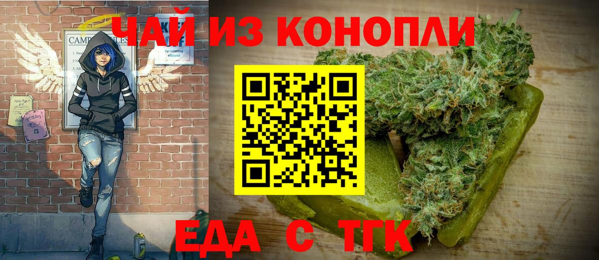 Canna-Cookies конопля Лесозаводск
