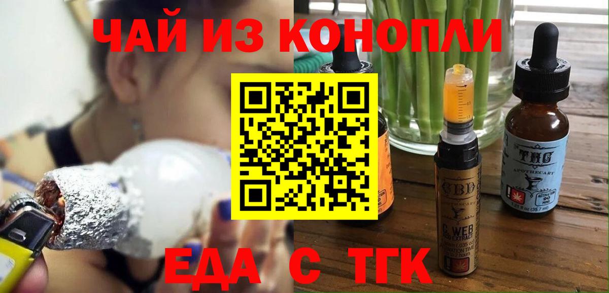 Лесозаводск  Canna-Cookies марихуана  Вход с VPN 