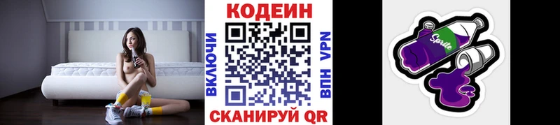 наркота  Лесозаводск  Кодеиновый сироп Lean Purple Drank 