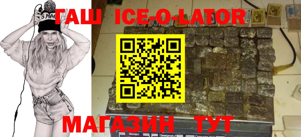 ГАШ Premium Лесозаводск