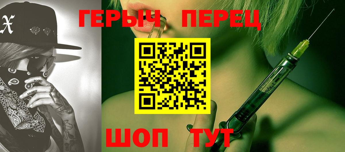 Героин белый Лесозаводск
