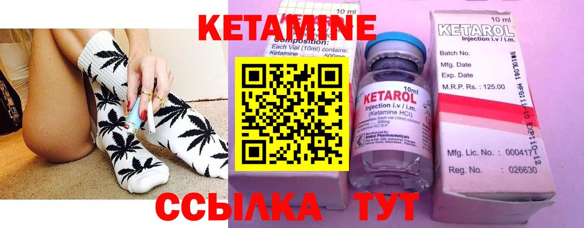 Кетамин ketamine  shop как зайти  Лесозаводск  КЕТАМИН VHQ  Вход с VPN 