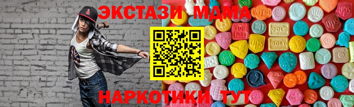 МДМА Molly  Вход с VPN  MDMA  Лесозаводск  MDMA Molly 