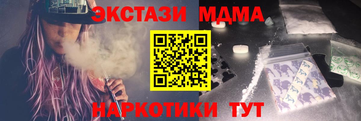 МДМА VHQ Лесозаводск