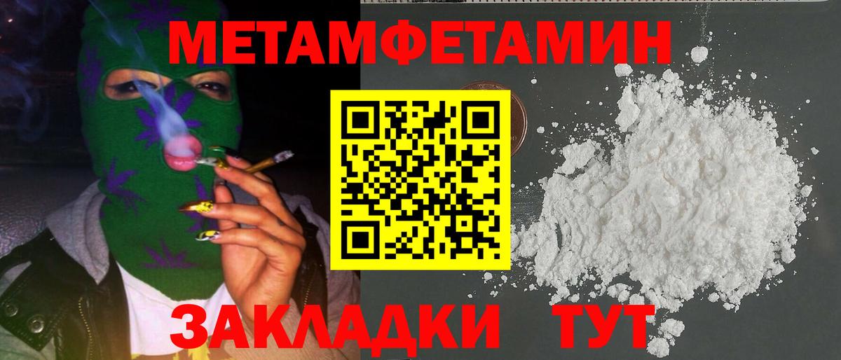Первитин винт  Метамфетамин  Лесозаводск  Первитин винт  Вход с VPN 