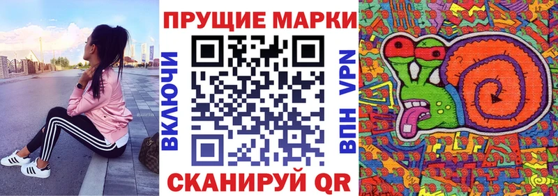 Марки N-bome 1,8мг Лесозаводск